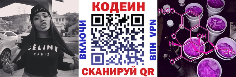 Кодеиновый сироп Lean напиток Lean (лин)  Купить закладки  Урюпинск 