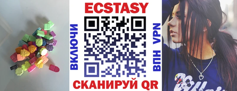 Купить закладки  Урюпинск  ЭКСТАЗИ Cube 