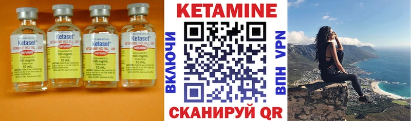 Кетамин ketamine  Купить закладки  Урюпинск 