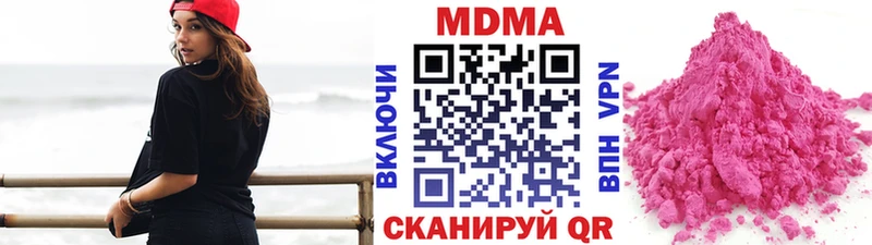 MDMA Molly  Купить закладки  Урюпинск 