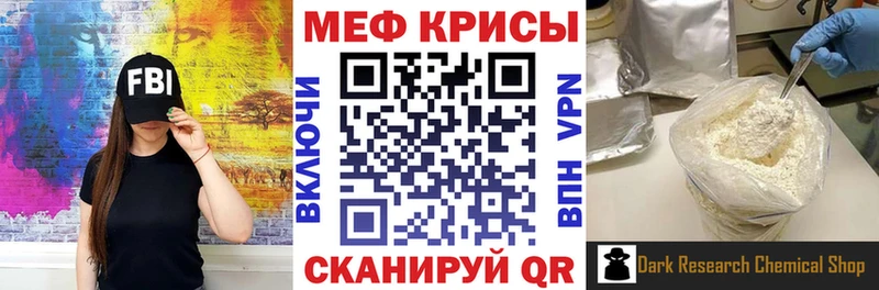 Купить где  Урюпинск  МЯУ-МЯУ кристаллы 